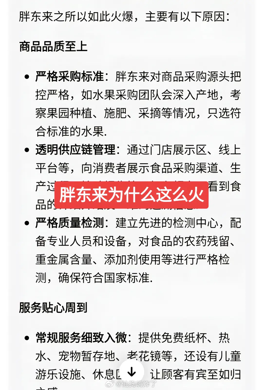 地方新闻 第6页
